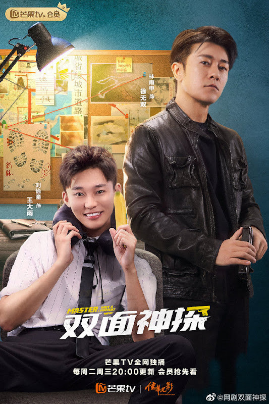 Master, Wait a Moment / Detective A and B China Web Drama